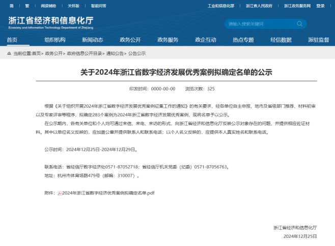 微信图片_20250108133235.png 微信图片_20250108133235.png
